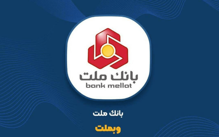 تحلیل سهم وبملت
