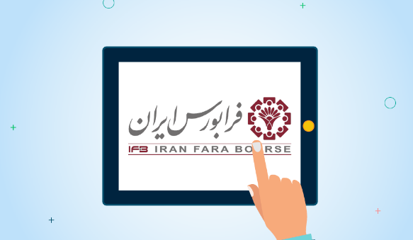 فرابورس چیست؟