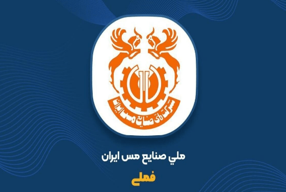 تحلیل سهم فملی