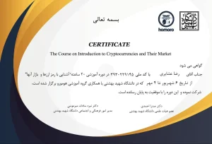 مدرک هومورو