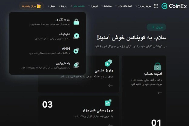بازارساز خودکار و سایر امکانات