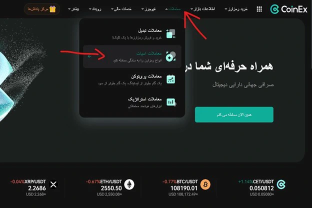 انجام معاملات اسپات و فیوچرز