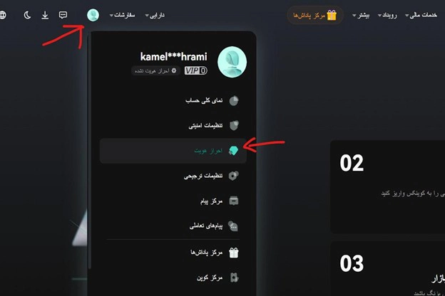 تنظیمات امنیتی و حفاظت از حساب