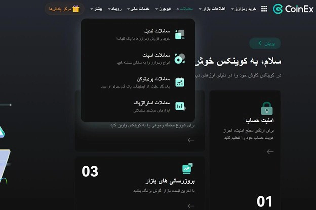 انواع معاملات و دارایی‌ ها